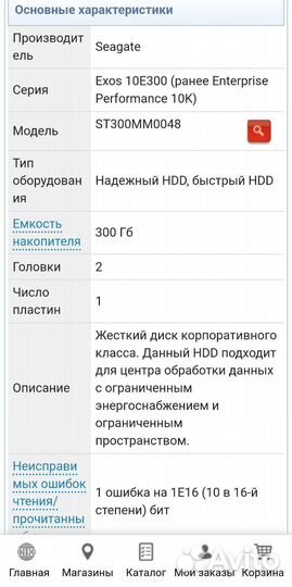 Жесткий диск 2.5