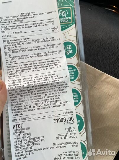 Пульт для кондиционера