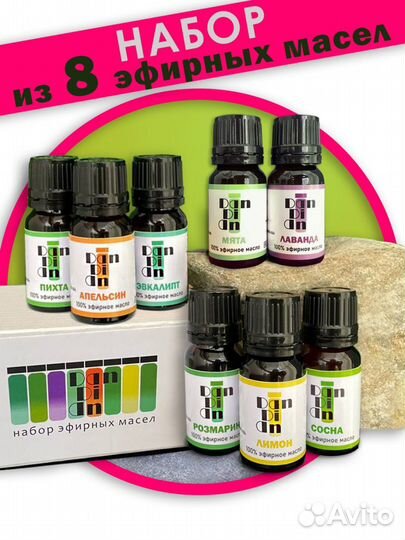 Набор эфирных масел