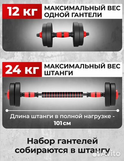 Гантели разборные