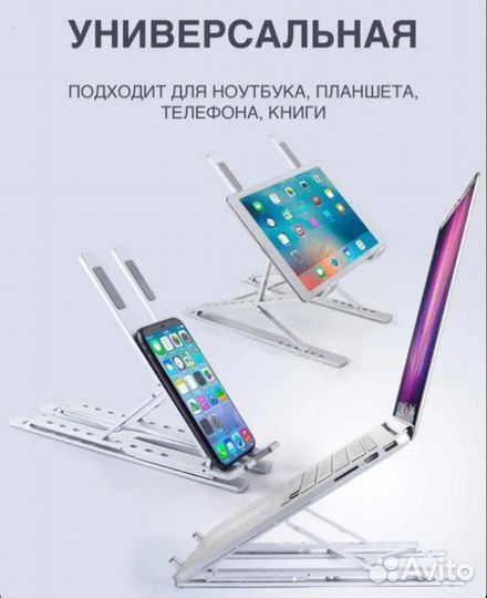 Двухуровневая подставка для ноутбука алюминий
