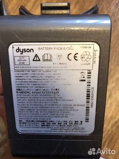 Пылесос dyson