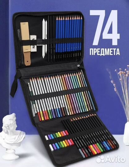 Набор для рисования и скетчинга