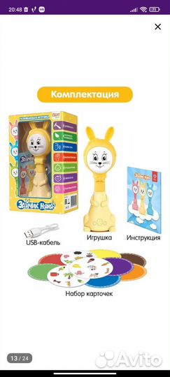 Зайчик няня