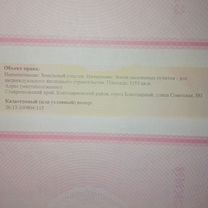 Дом 123 м² на участке 1,15 га