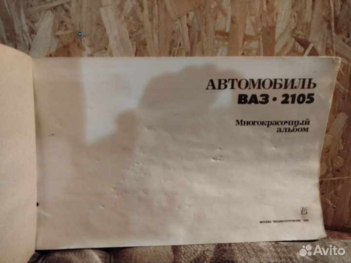 Руководство по эксплуатации ваз 2105