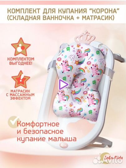 Складная ванночка