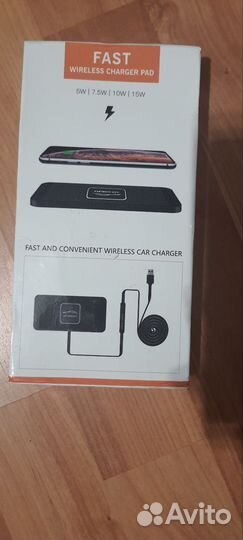 Беспроводная зарядная станция