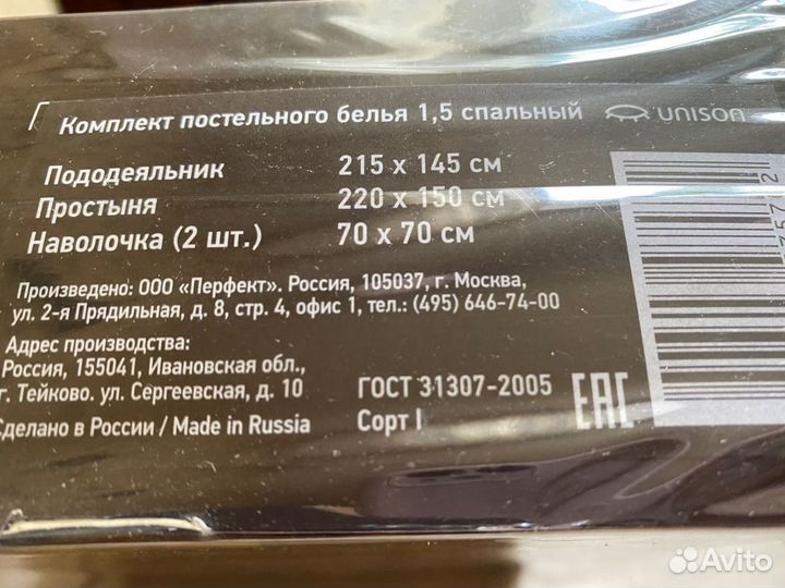 Белье постельное