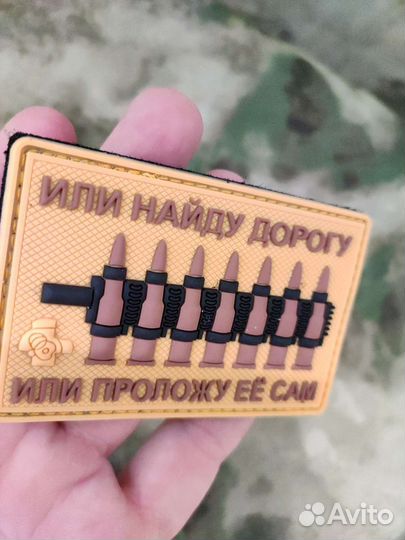 Патчи военные