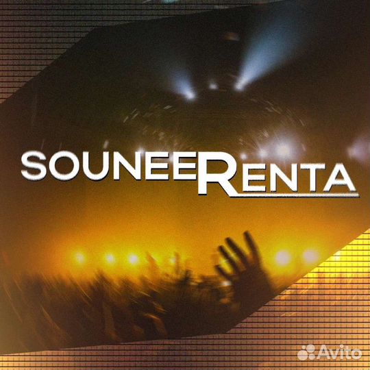 Прокат звукового оборудования