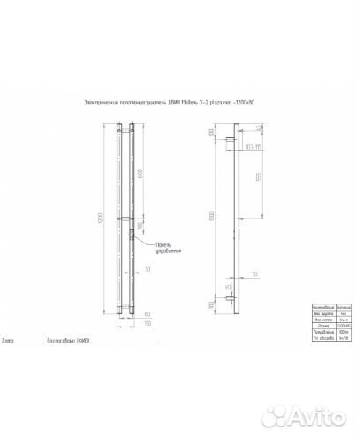 Полотенцесушитель двин X-2 plaza neo 120/8 Электри