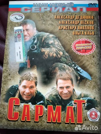 Коллекция фильмов на dvd