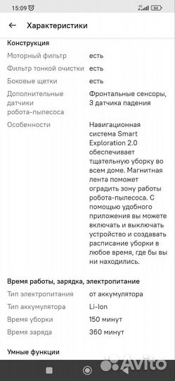 Робот пылесос tefal