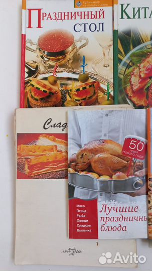 Книги по кулинарии