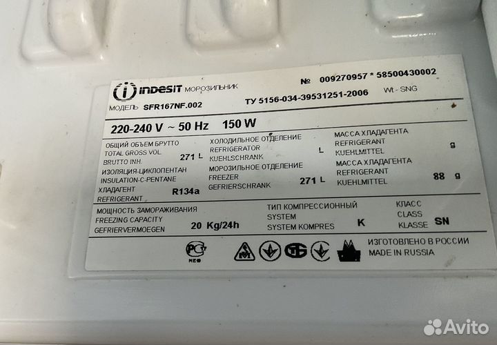 Морозильная камера