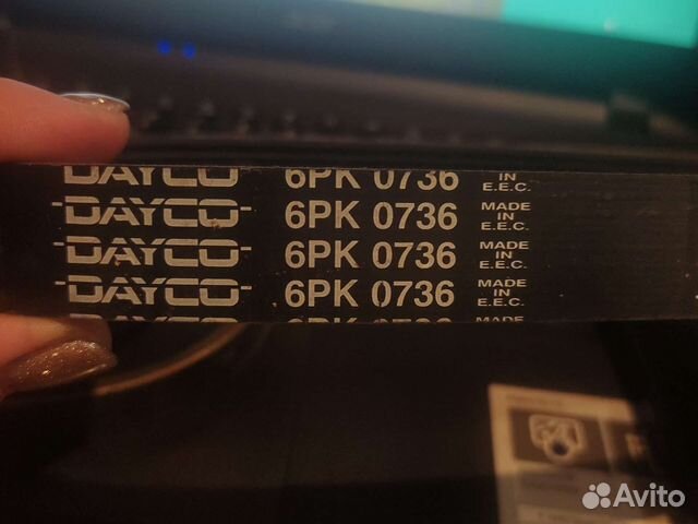 Ремень приводной