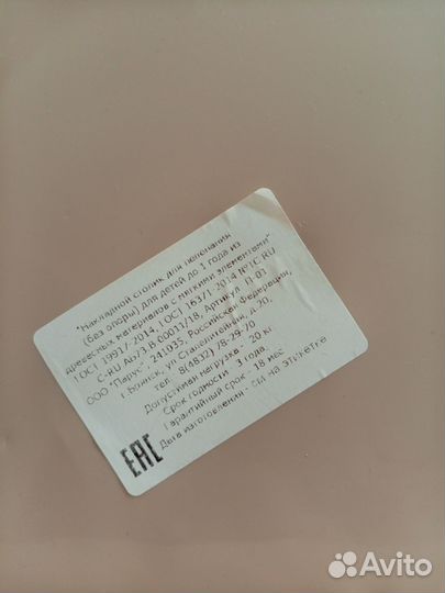 Доска для пеленания