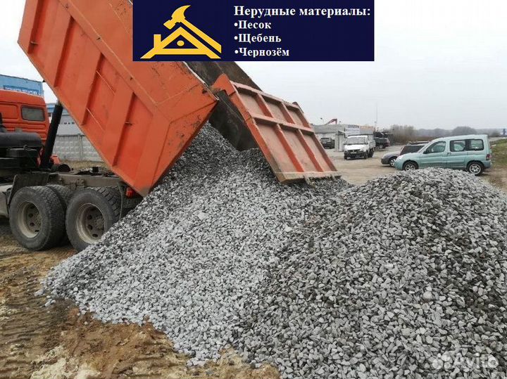 Щебёнка