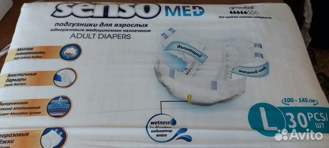 Подгузники для взрослых размер l