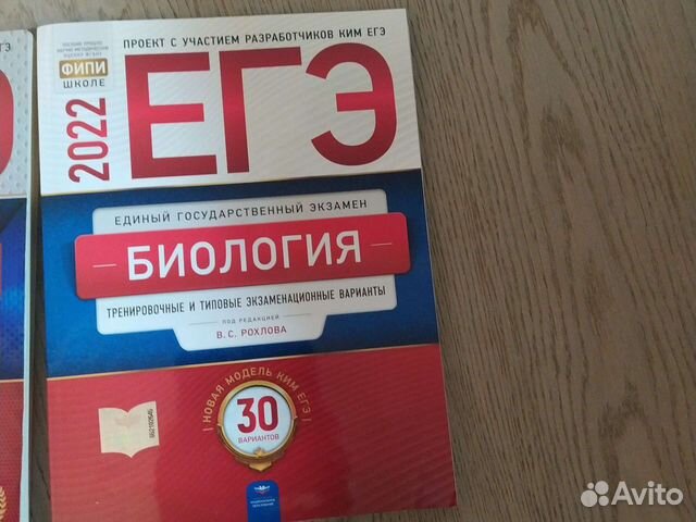 Учебники егэ
