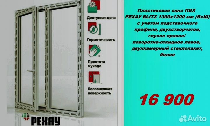 Пластиковые окна рехау напрямую от производителя