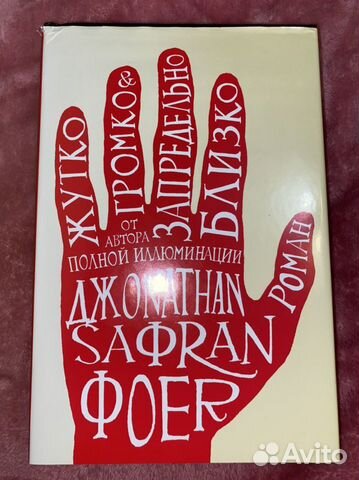 «Жутко громко и запредельно близко»