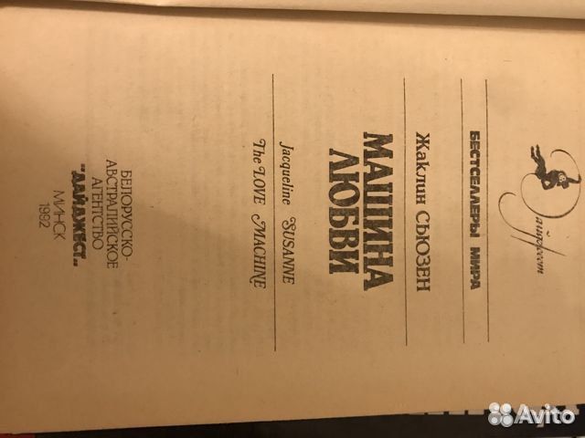 Любовные и эротические романы. Камасутра