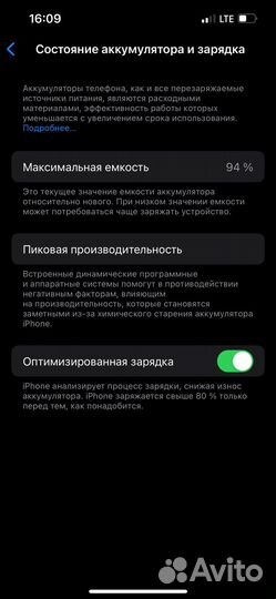 iPhone 13, 256 ГБ