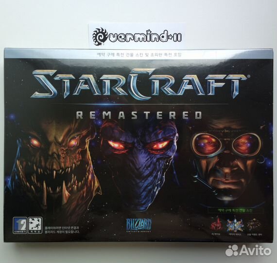 StarCraft Remastered (1st Edition)