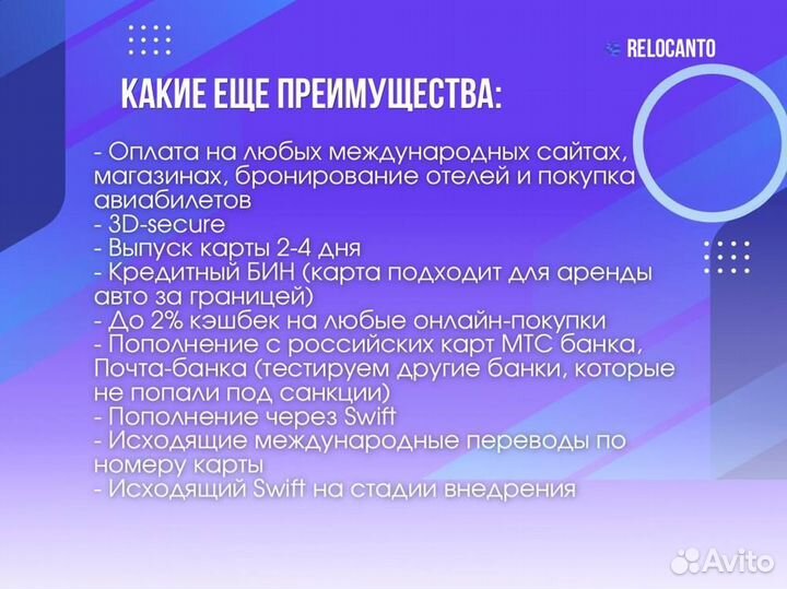 Иностранная банковская карта