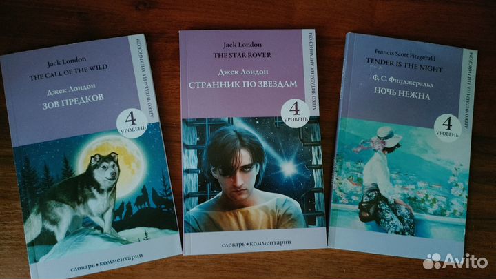 Книги на английском. Легко читаем на английском