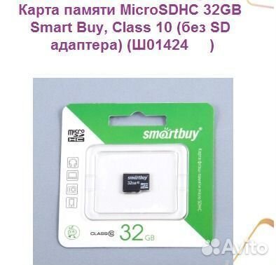 Карта памяти microsdhc 32GB,10cl без адапт для тел