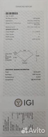 Крупный бриллиант