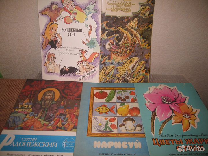 Детские книги позднего СССР