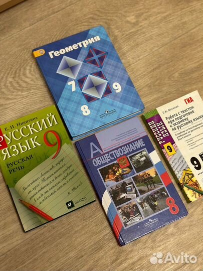 Учебники 7 9 класс