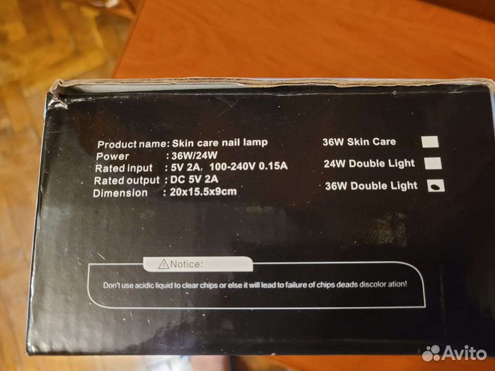 Лампа для сушки ногтей