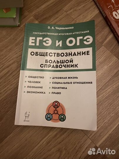 Сборники и словарь