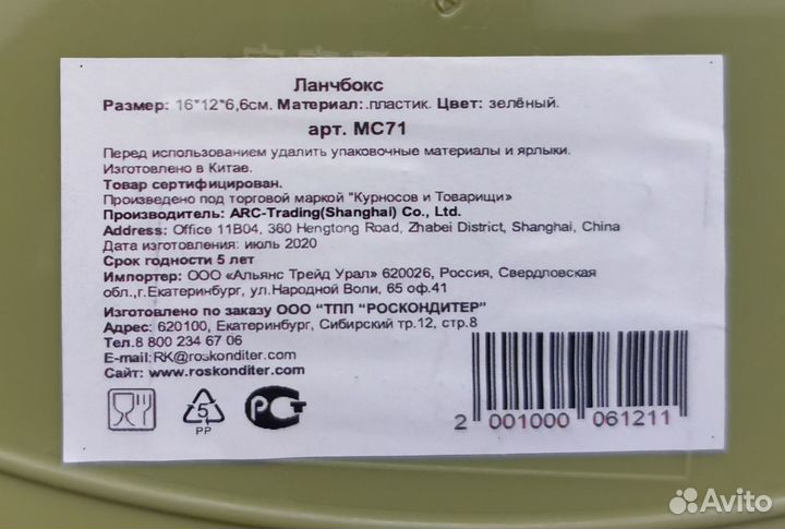 Термос и ланчбокс