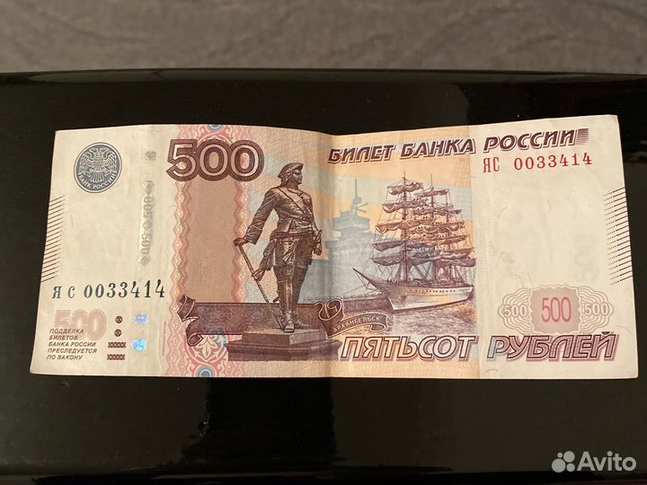 Купюра с красивым номером