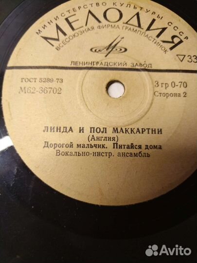Виниловые пластинки СССР бу
