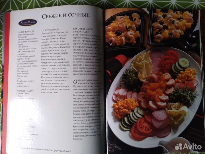 Книга рецептов. Гриль