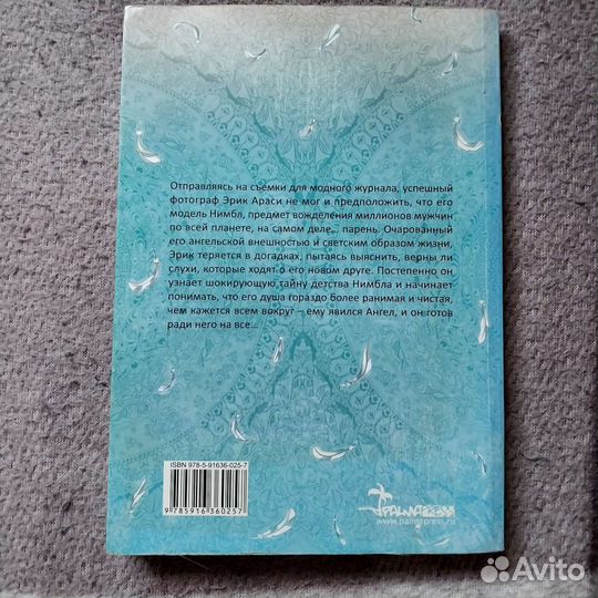 Манго Кейко Фури 