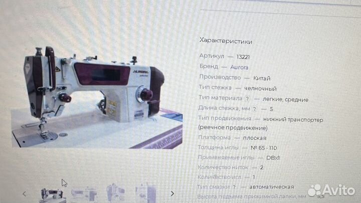 Прямострочная швейная машина Aurora S-7000D-403