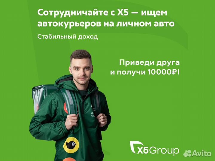 Автокурьер b