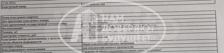 Участок 97,3 га (СНТ, ДНП)