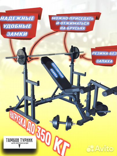 Штанга, гантели, стойки, регулируемая скамья+керл