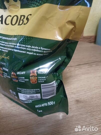 Кофе Якобс Монарх и Якобс Голд 500 гр