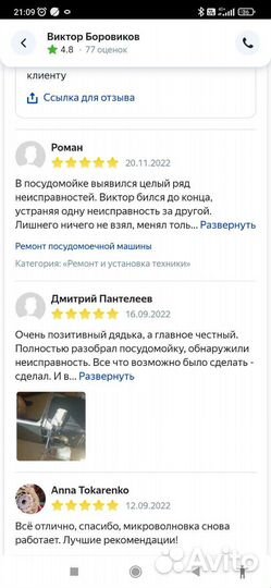 Ремонт бытовой техники на дому