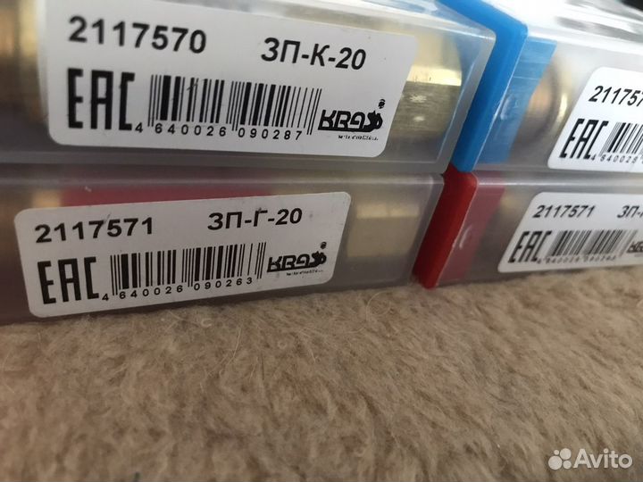 Затвор предохранительный